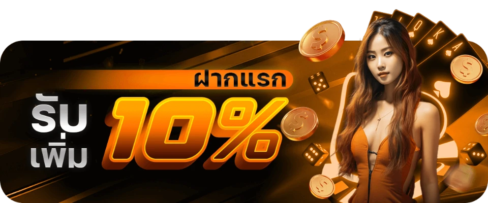 เกมสล็อต แตกง่าย ฝากถอน ไม่มี ขั้นต่ำ